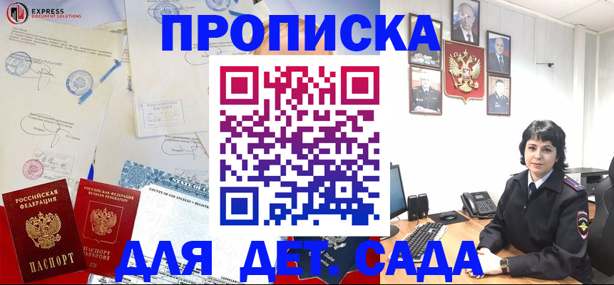 где прописаться в Белгородской области
