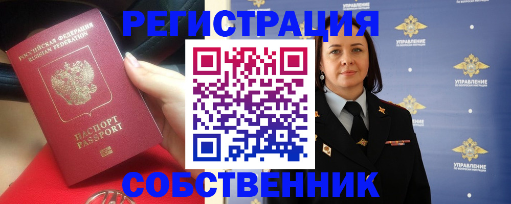 временная регистрация госуслуги в Белгородской области